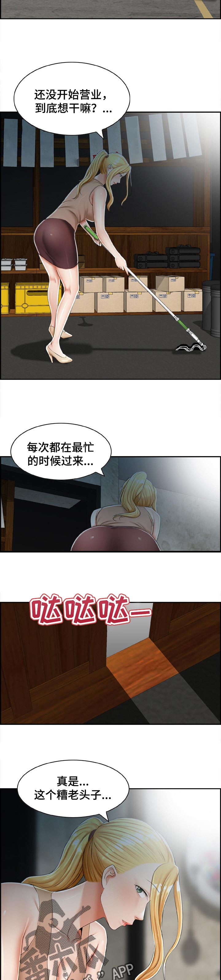 《设计离婚》第43章得到了你【完结】 第4页
