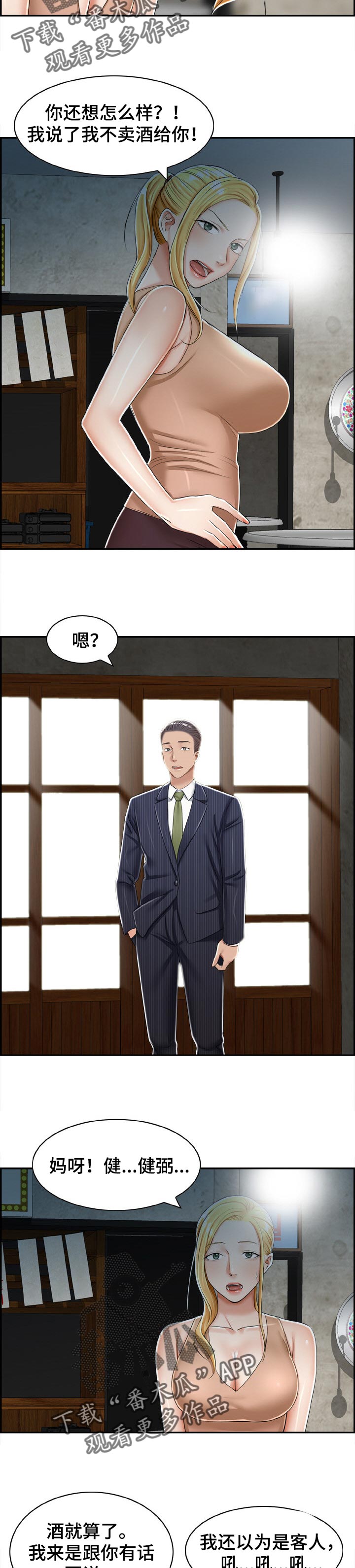 《设计离婚》第43章得到了你【完结】 第5页