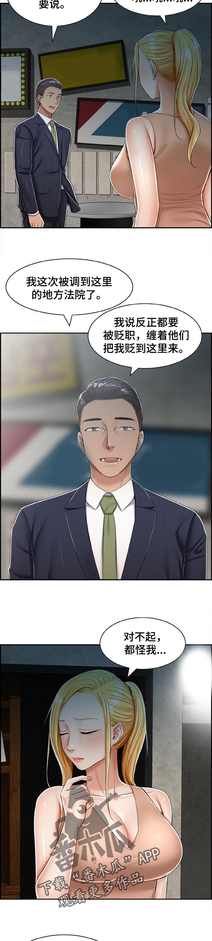 《设计离婚》第43章得到了你【完结】 第6页