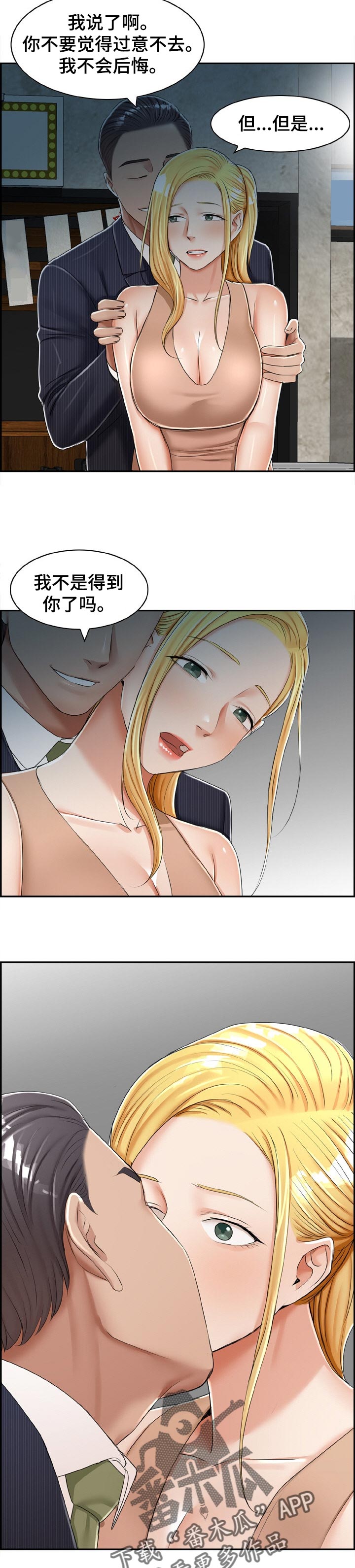 《设计离婚》第43章得到了你【完结】 第7页