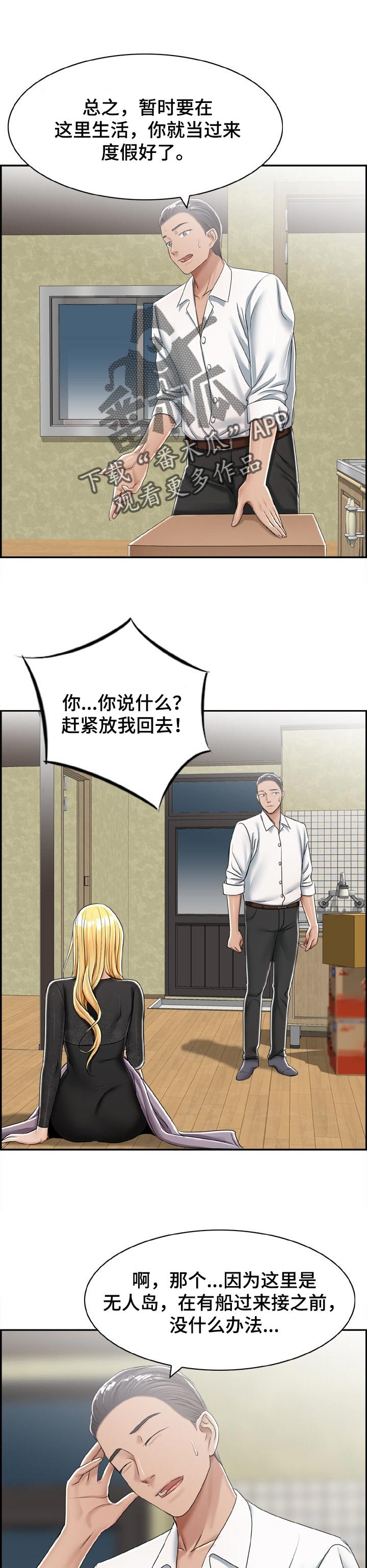 《设计离婚》第41章本能和欲望 第1页