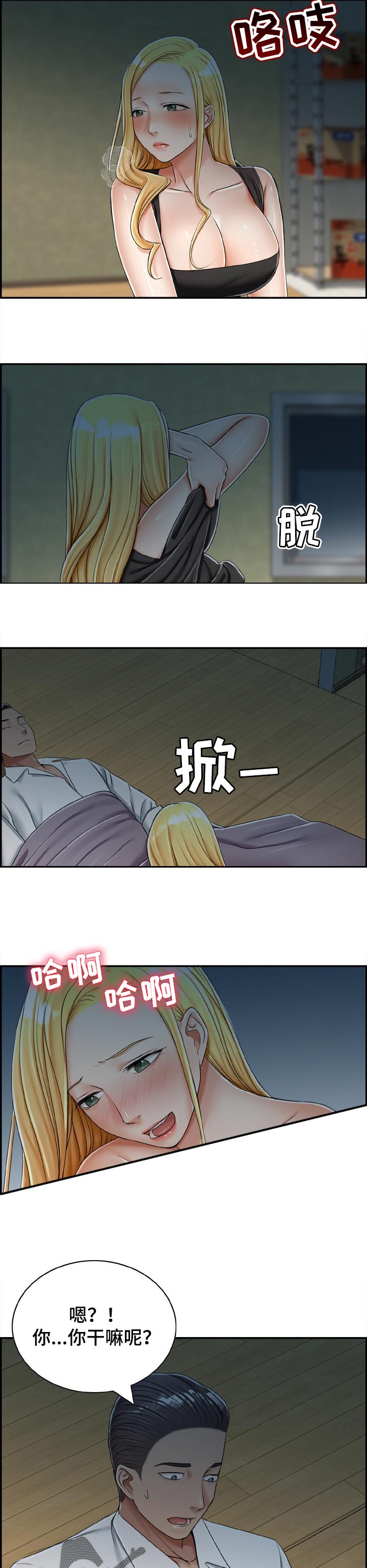 《设计离婚》第41章本能和欲望 第5页
