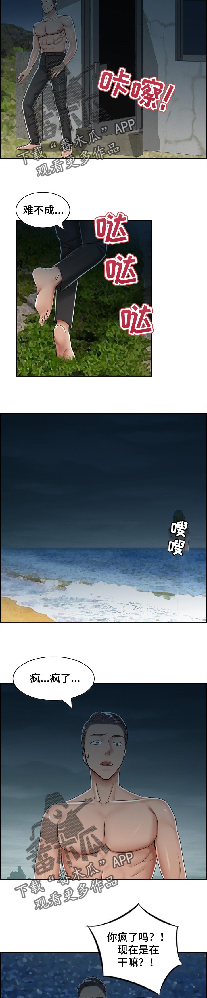 《设计离婚》第42章清醒 第3页