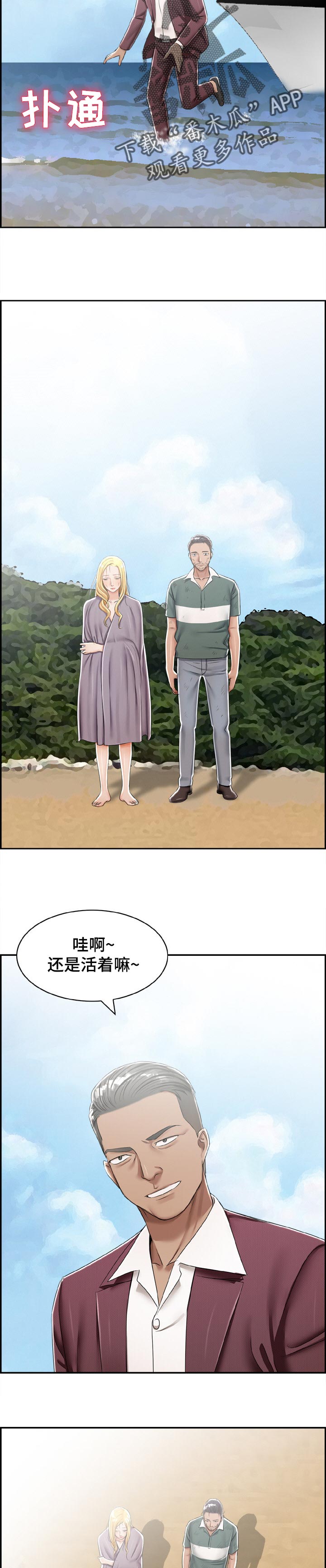 《设计离婚》第42章清醒 第6页