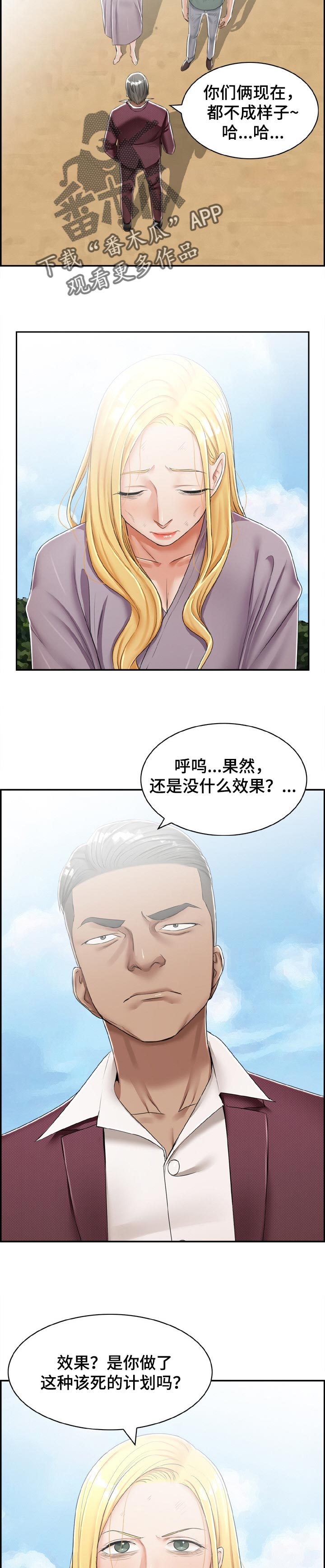 《设计离婚》第42章清醒 第7页