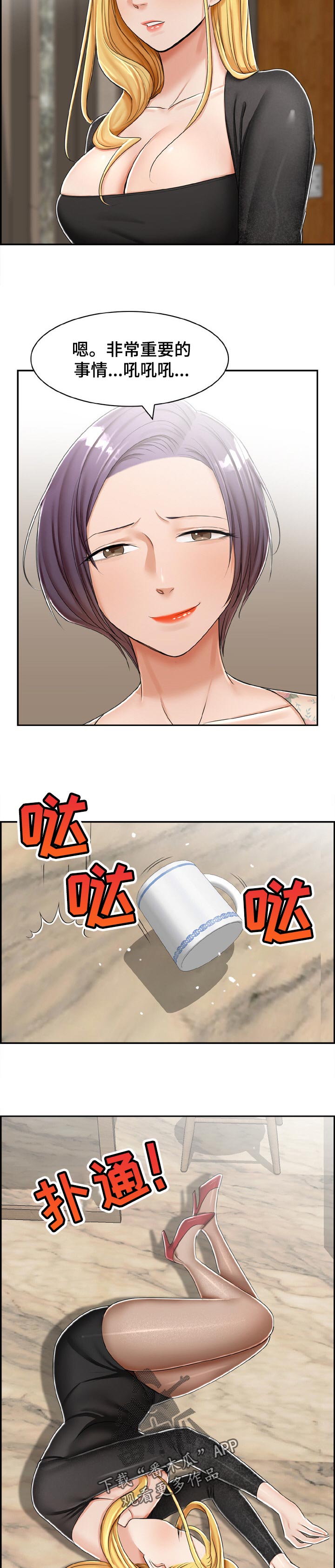 《设计离婚》第39章处理干净 第4页