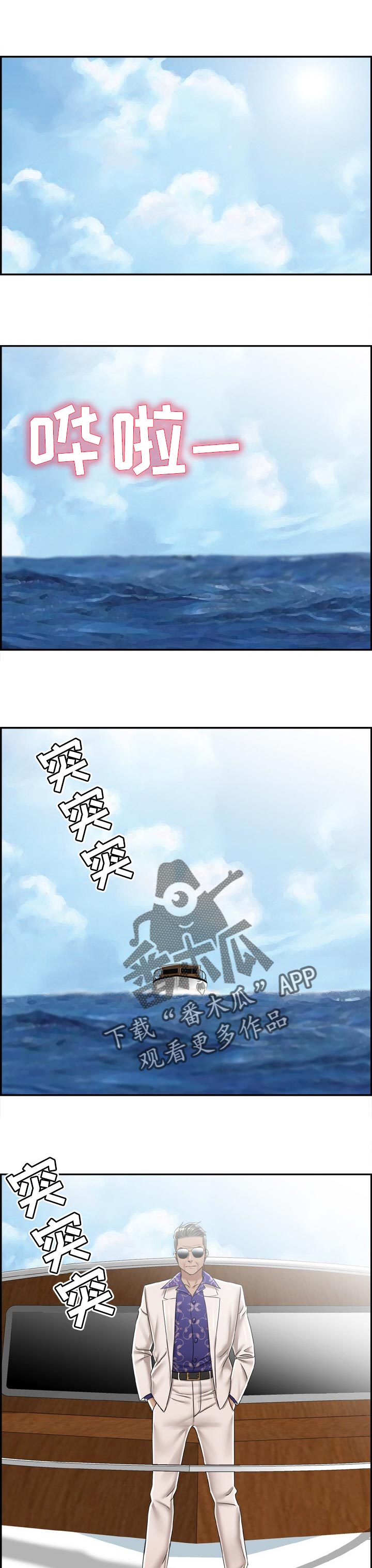 《设计离婚》第40章无人岛 第1页
