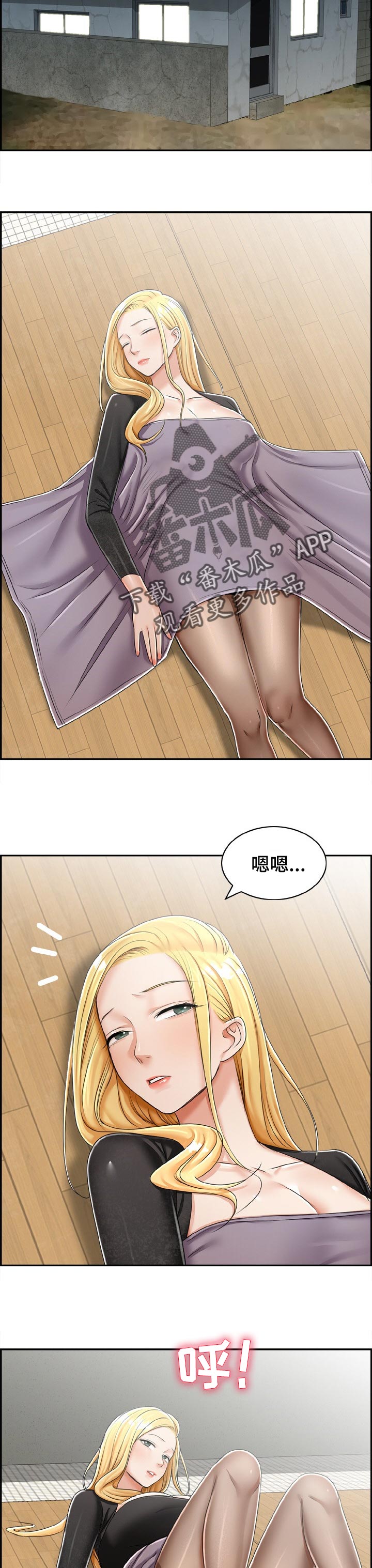 《设计离婚》第40章无人岛 第5页