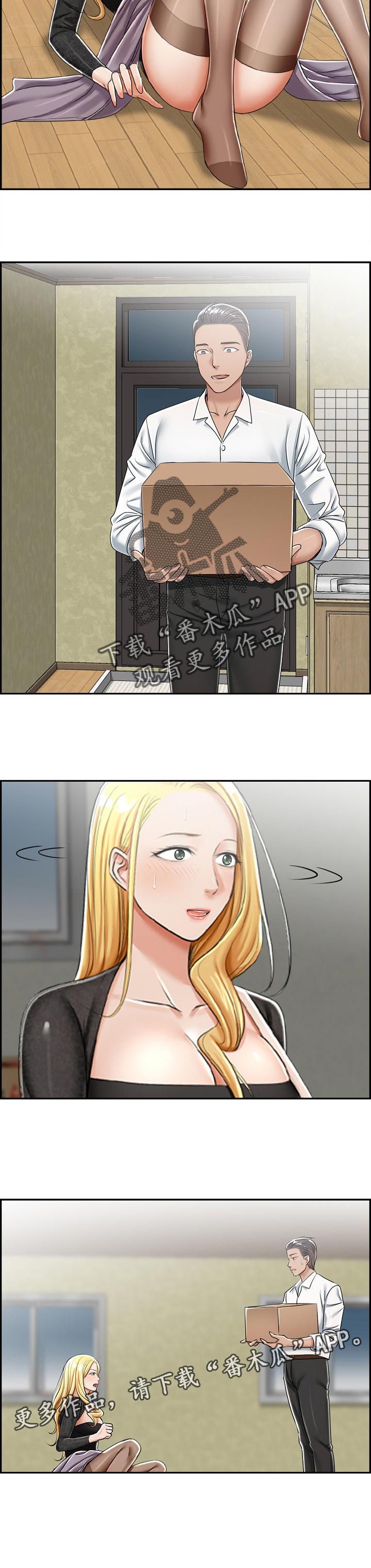 《设计离婚》第40章无人岛 第6页