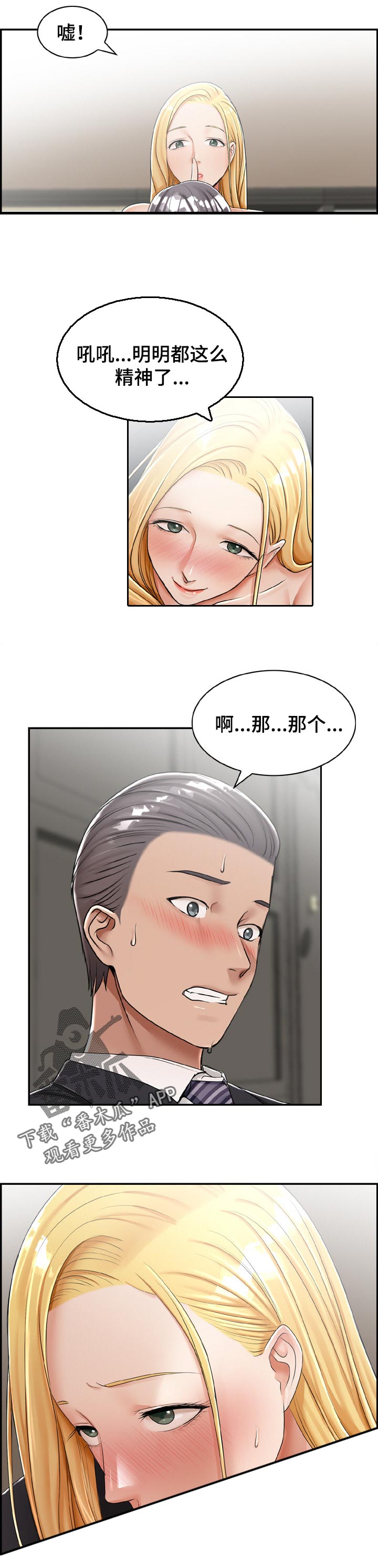 《设计离婚》第38章自愿的 第5页