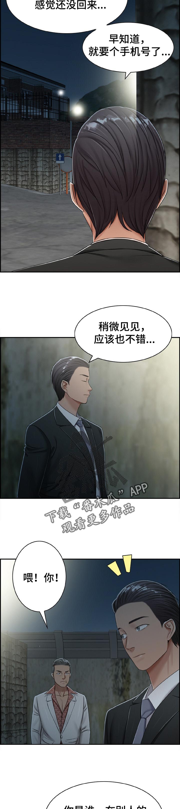 《设计离婚》第35章唯一的办法 第2页