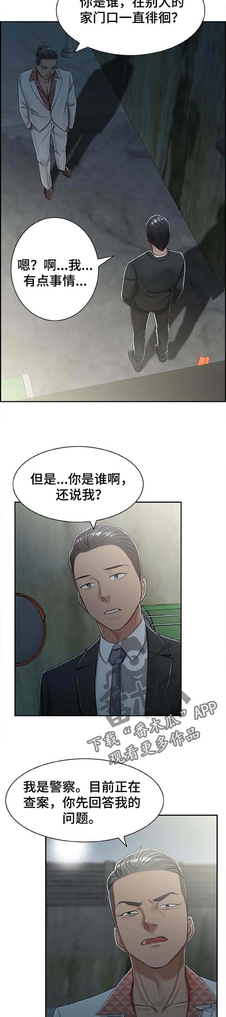 《设计离婚》第35章唯一的办法 第3页