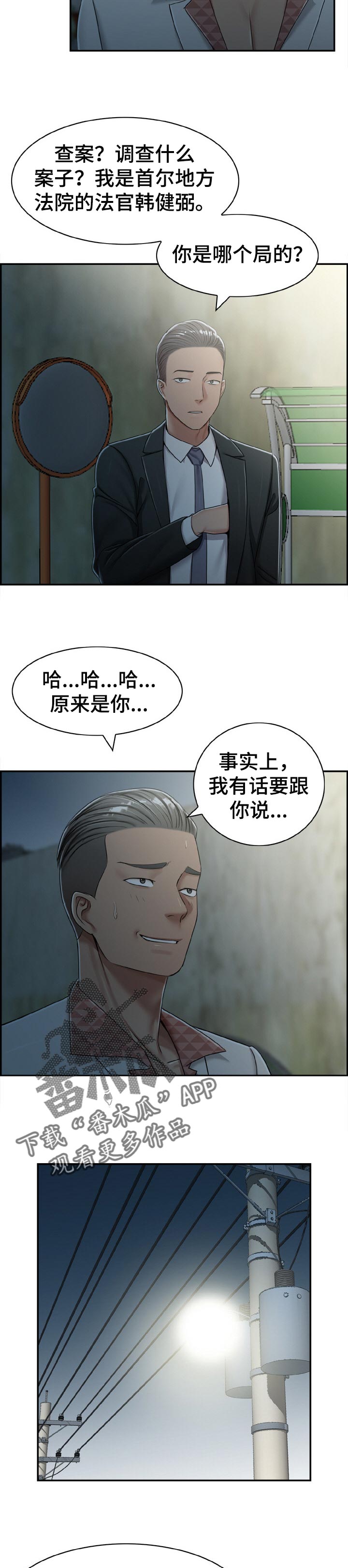 《设计离婚》第35章唯一的办法 第4页