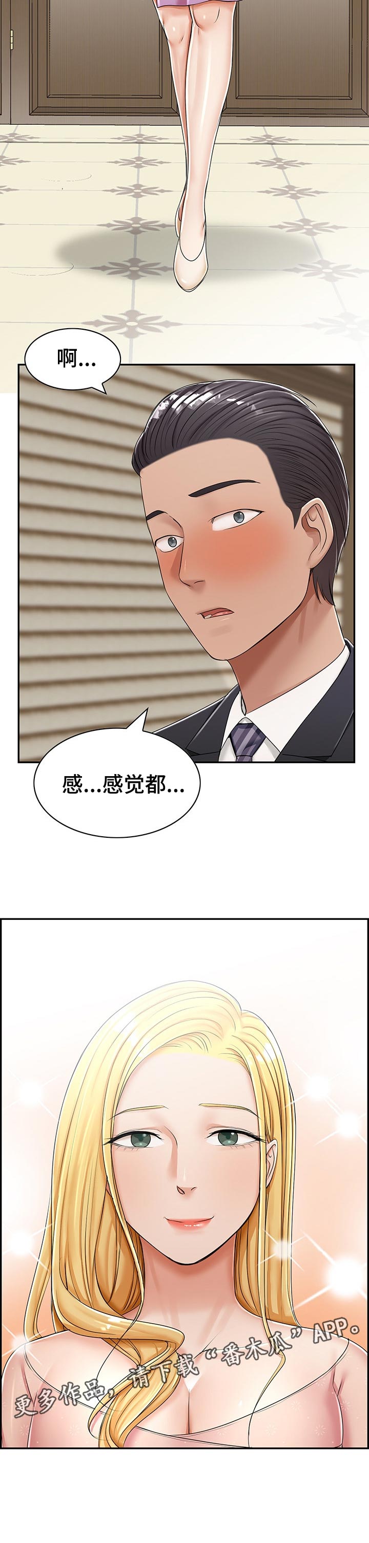 《设计离婚》第37章见面 第10页