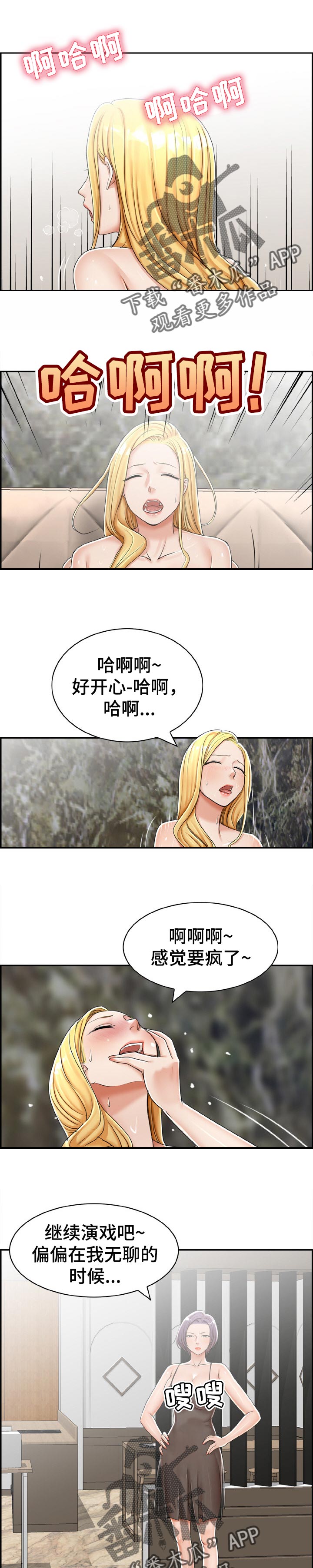 《设计离婚》第37章见面 第1页