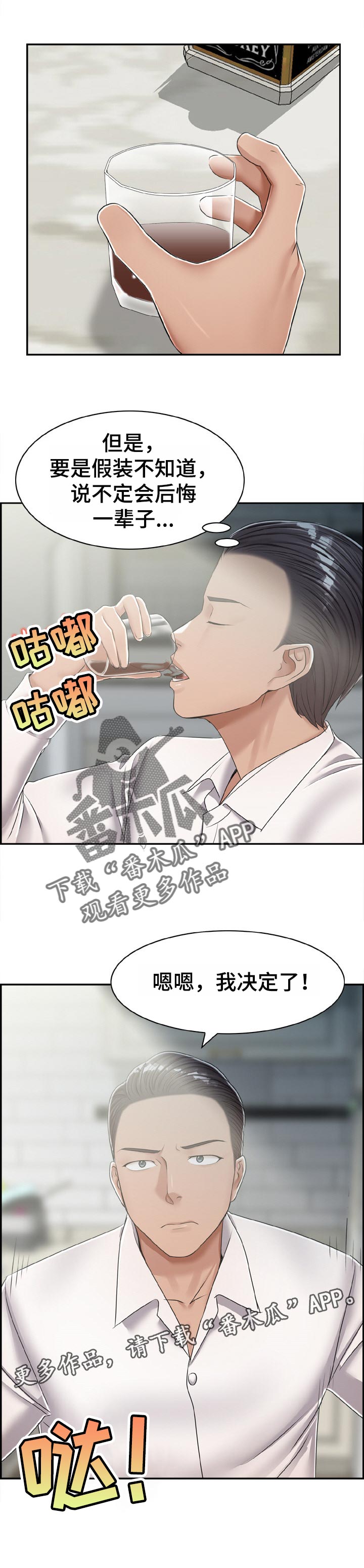 《设计离婚》第36章决定 第7页