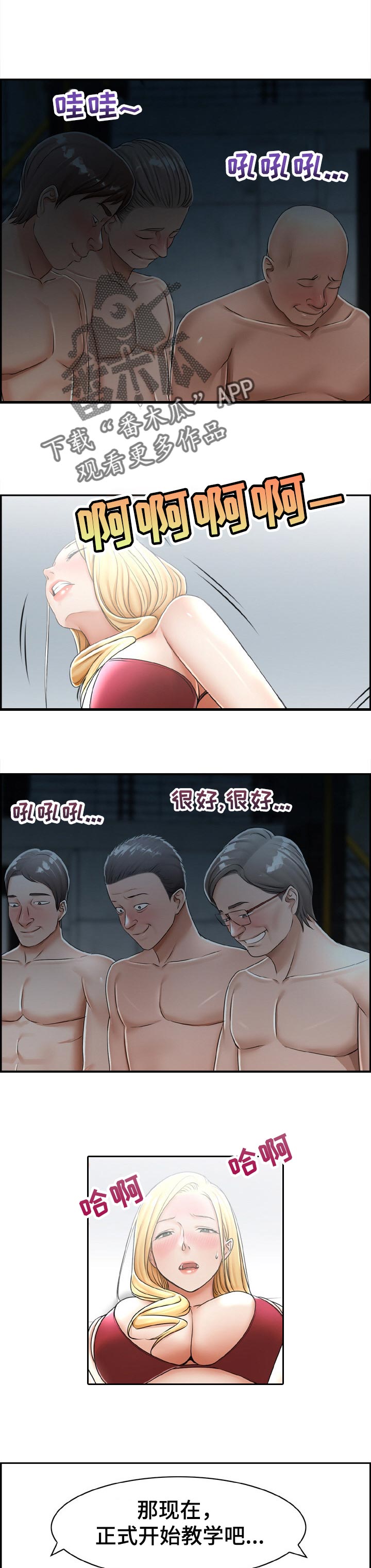 《设计离婚》第33章不要管我 第1页