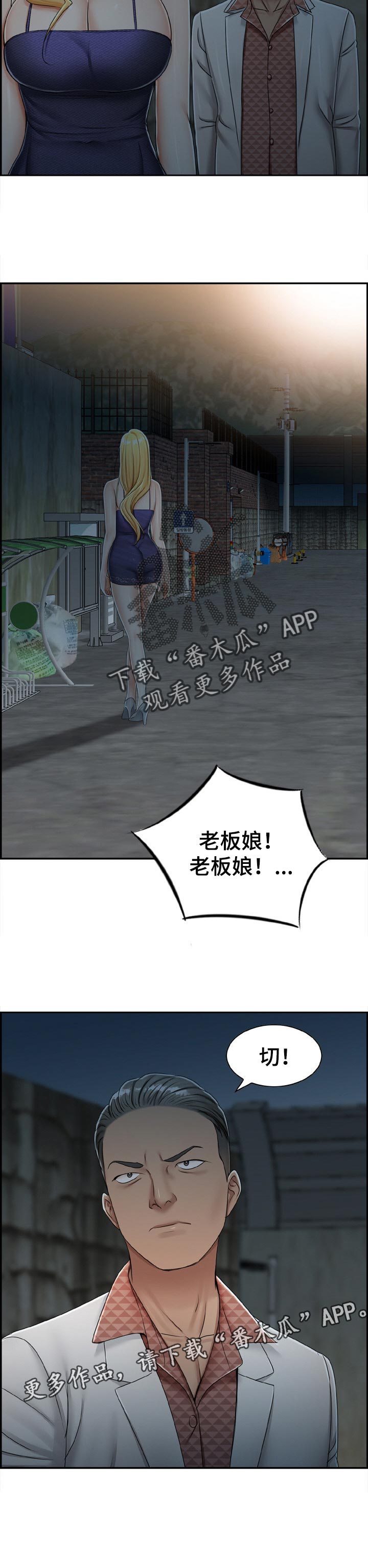 《设计离婚》第33章不要管我 第8页