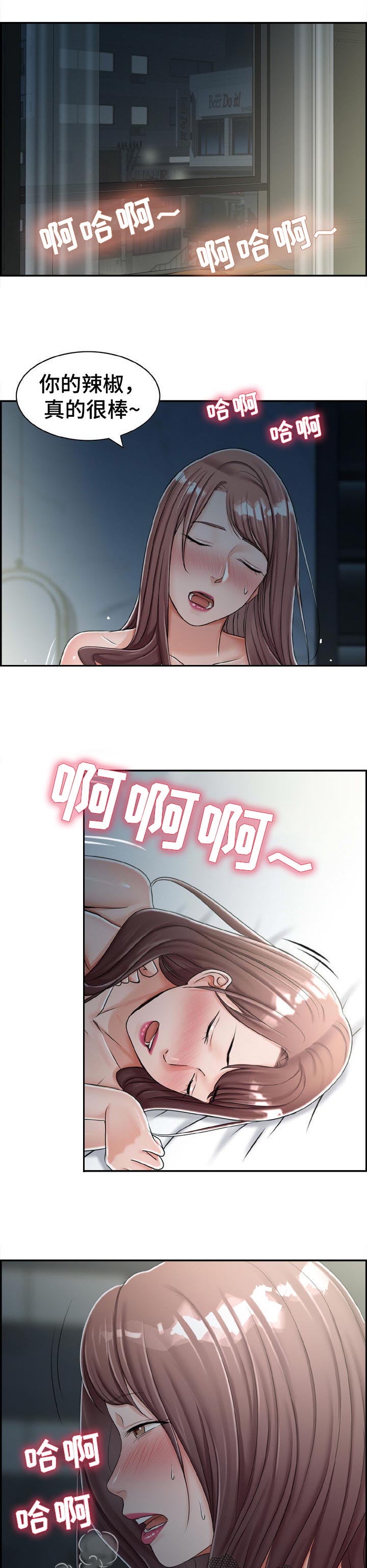 《设计离婚》第34章在意 第4页