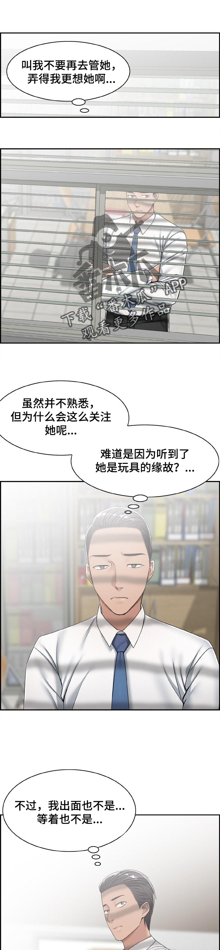 《设计离婚》第32章展示 第1页