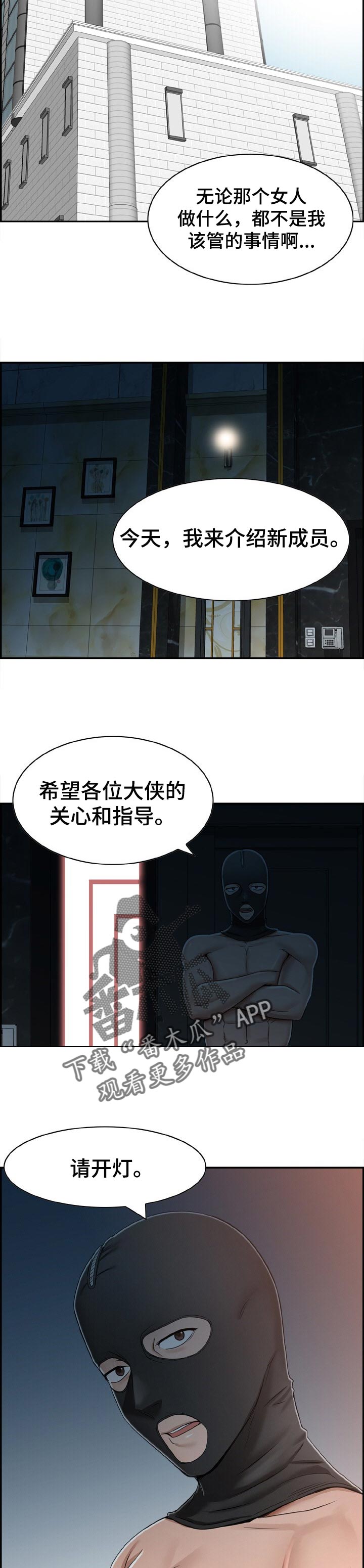 《设计离婚》第32章展示 第4页