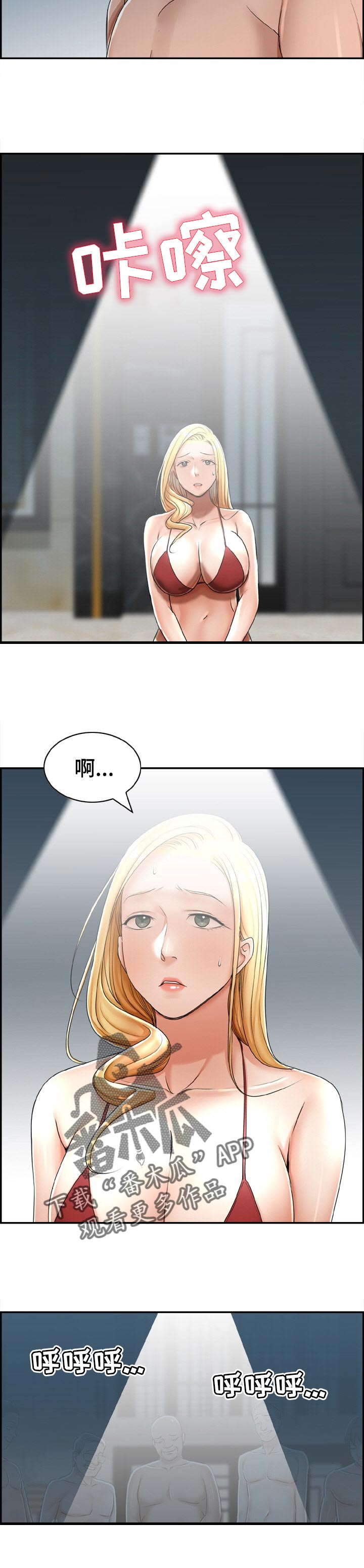 《设计离婚》第32章展示 第5页