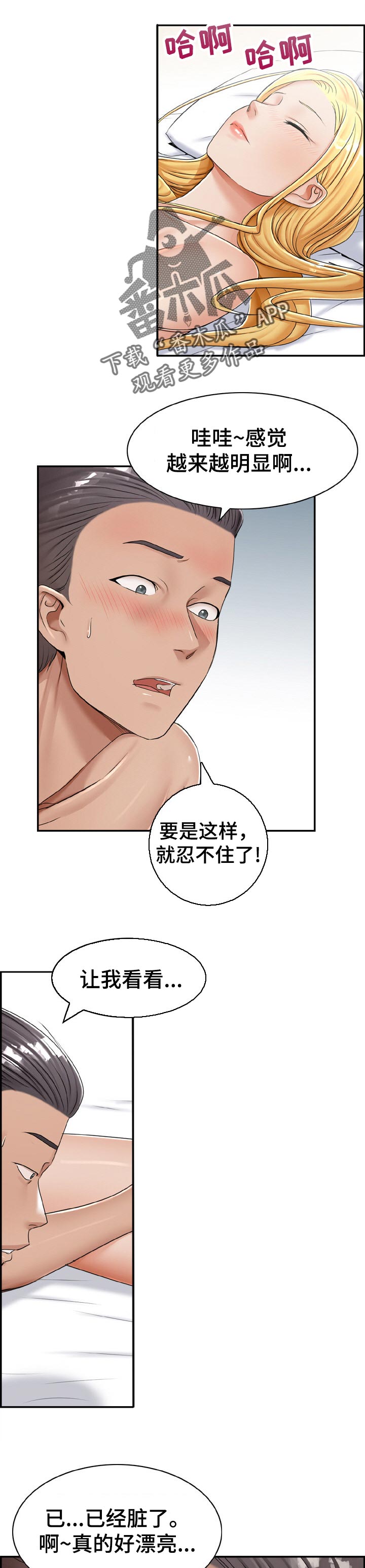 《设计离婚》第30章报警 第1页