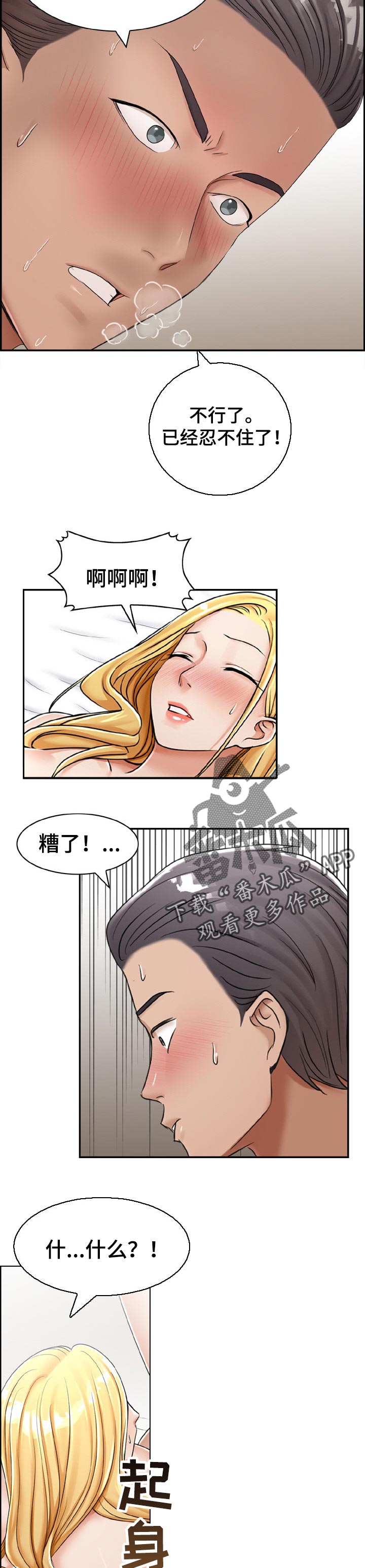 《设计离婚》第30章报警 第2页