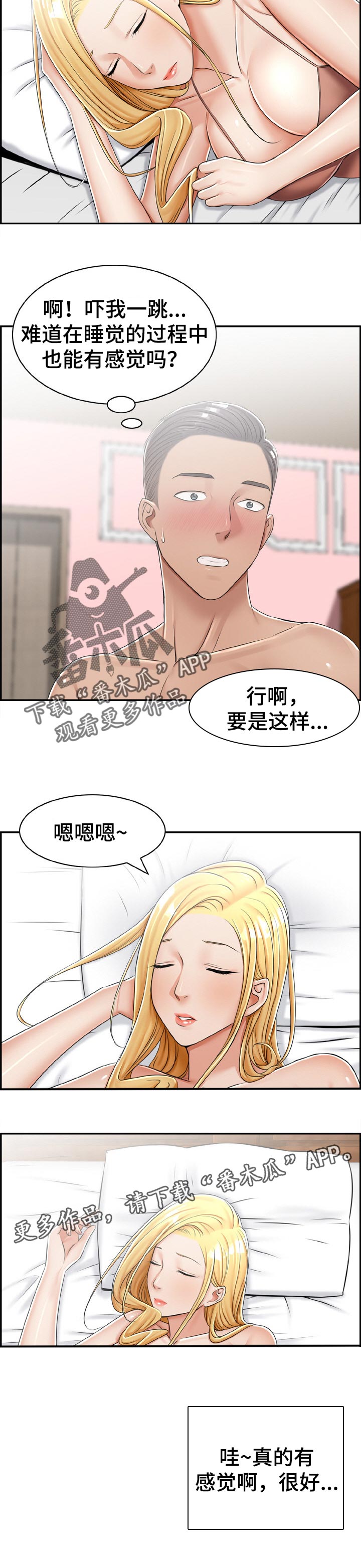 《设计离婚》第29章为了见她 第6页