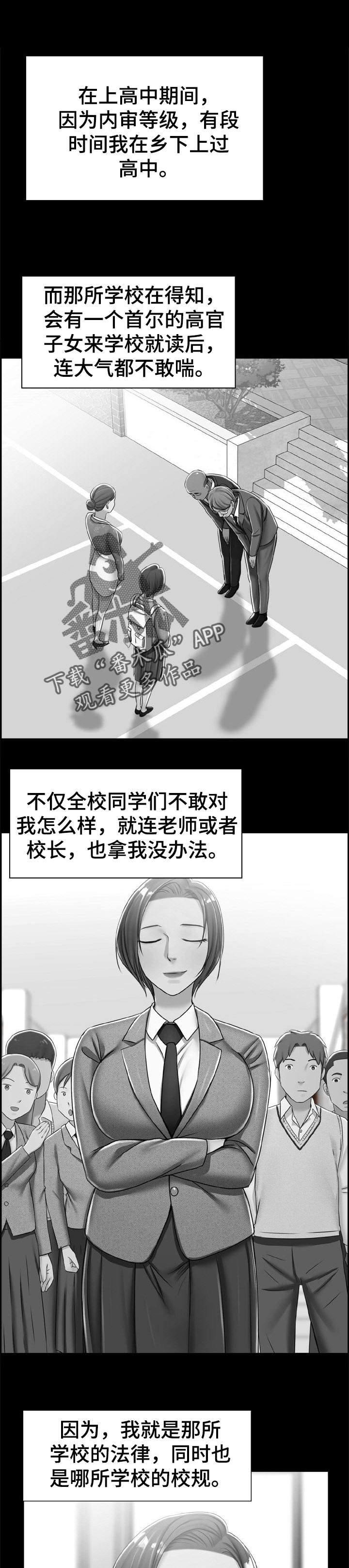 《设计离婚》第31章往事 第1页