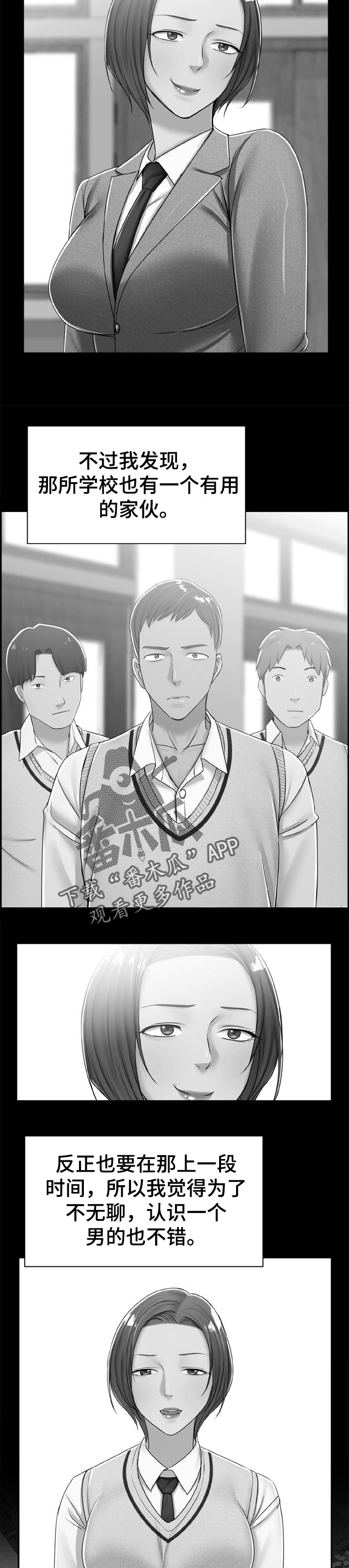 《设计离婚》第31章往事 第2页