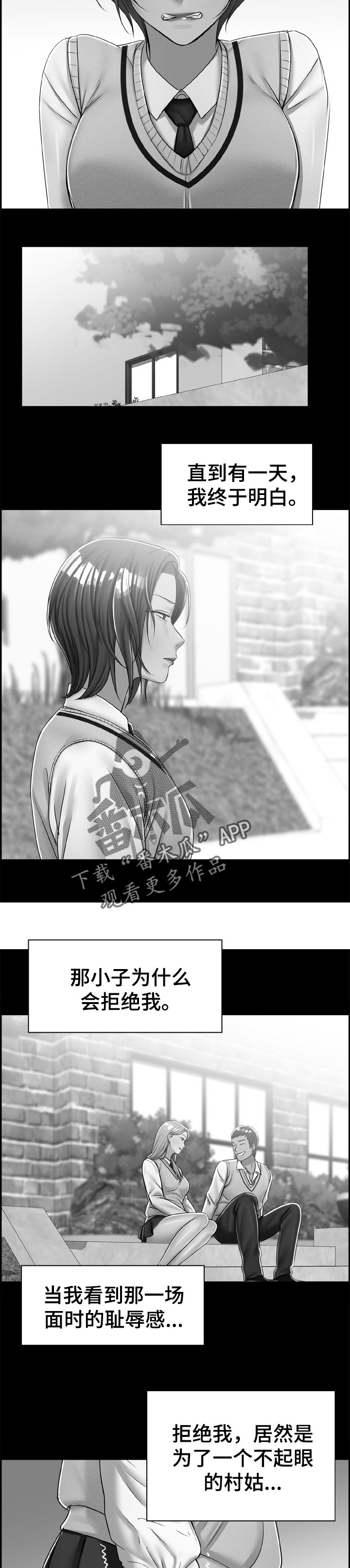 《设计离婚》第31章往事 第4页