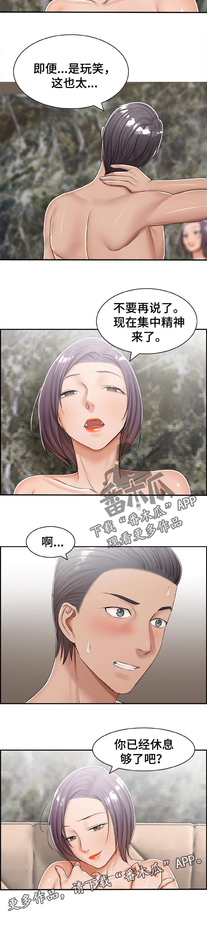 《设计离婚》第31章往事 第7页