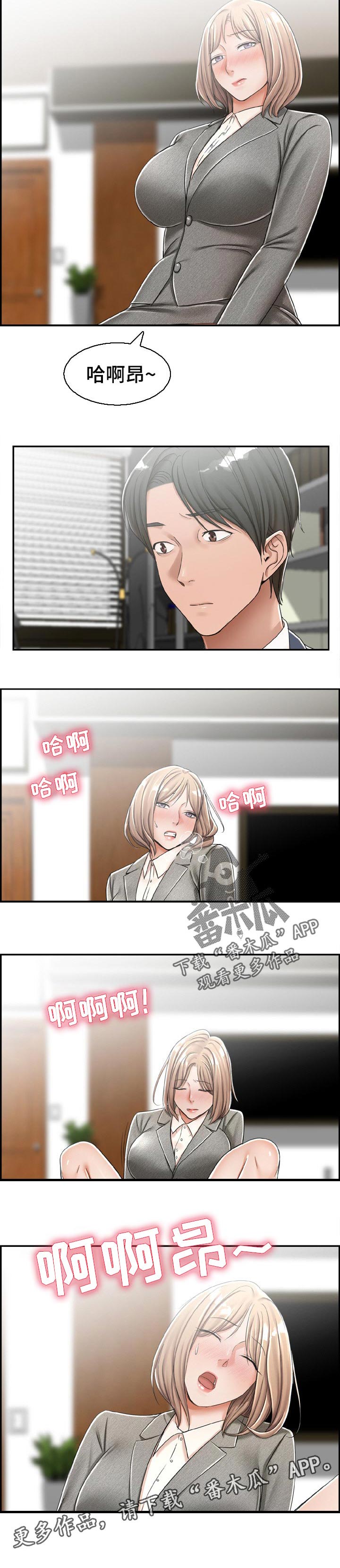 《设计离婚》第26章求助 第10页