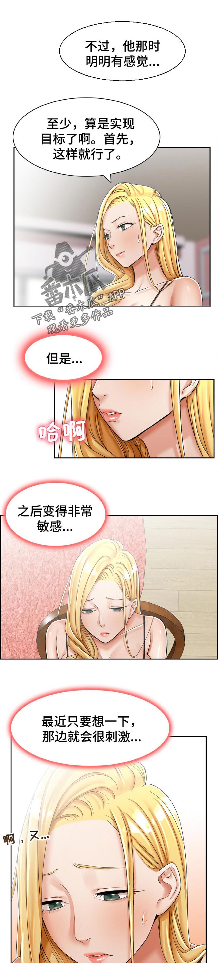 《设计离婚》第26章求助 第2页