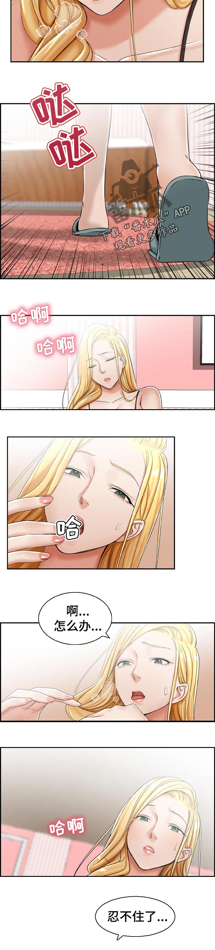 《设计离婚》第26章求助 第3页