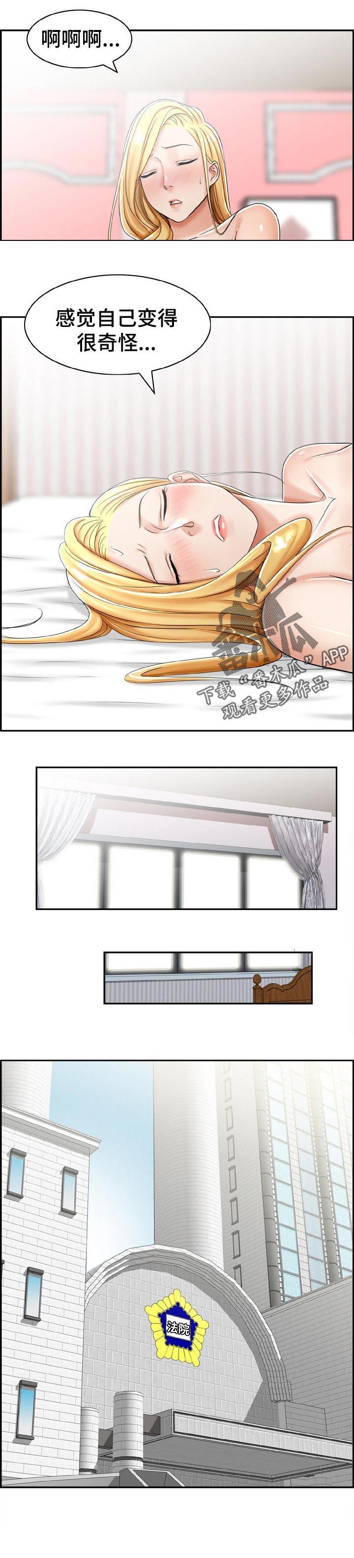 《设计离婚》第26章求助 第4页