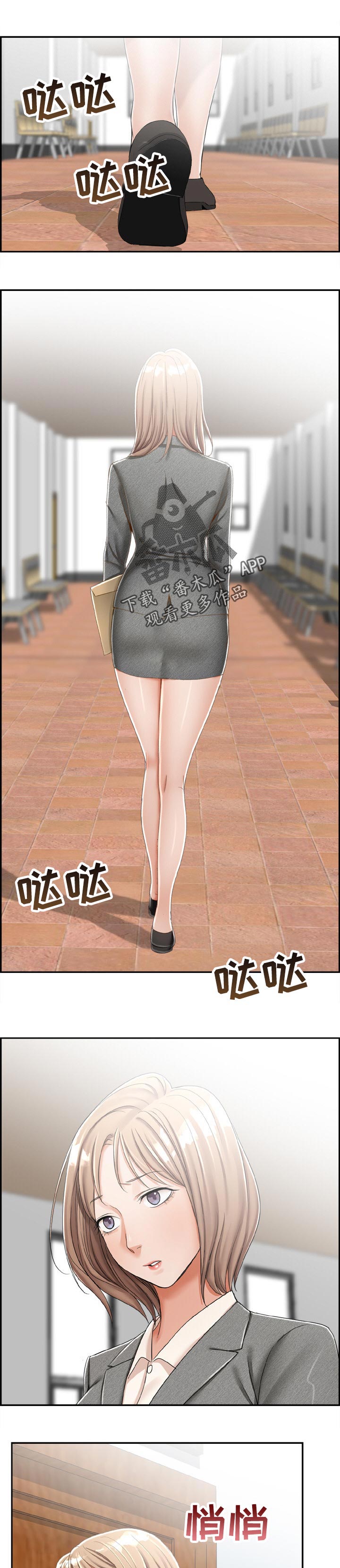 《设计离婚》第26章求助 第5页