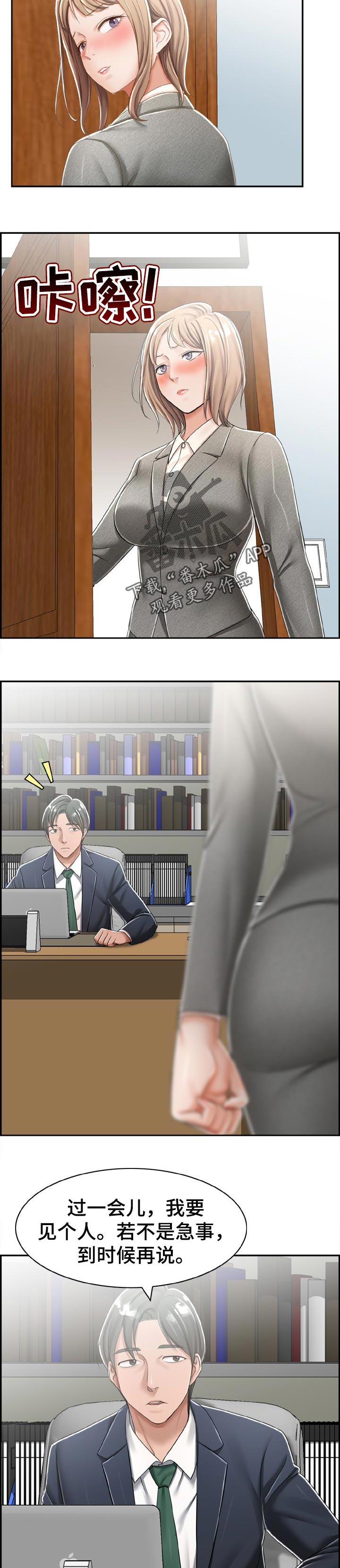 《设计离婚》第26章求助 第6页