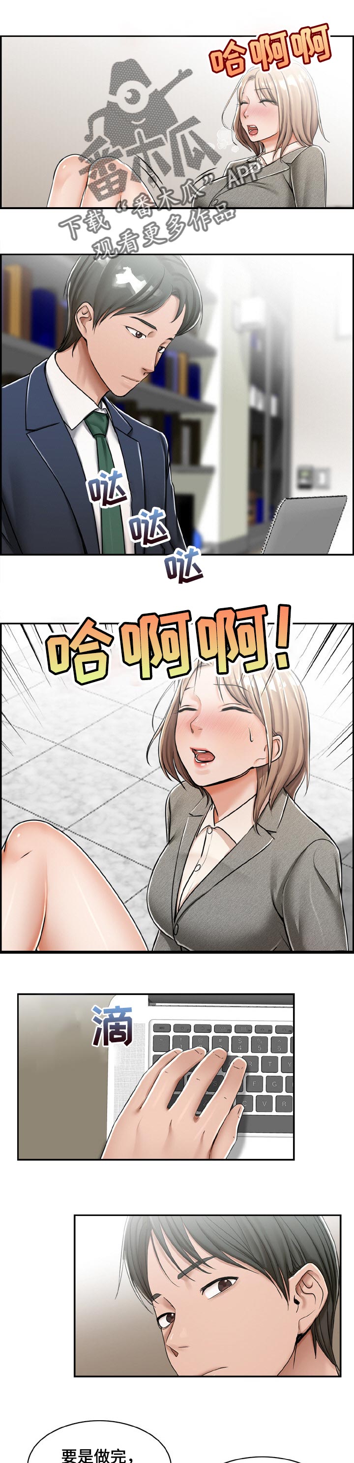 《设计离婚》第27章整理 第1页