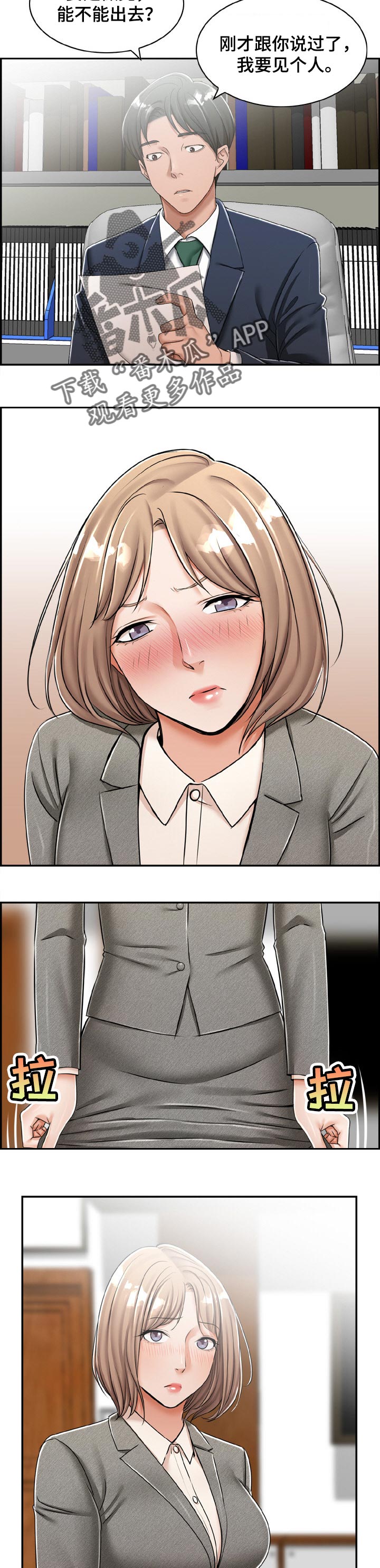 《设计离婚》第27章整理 第2页