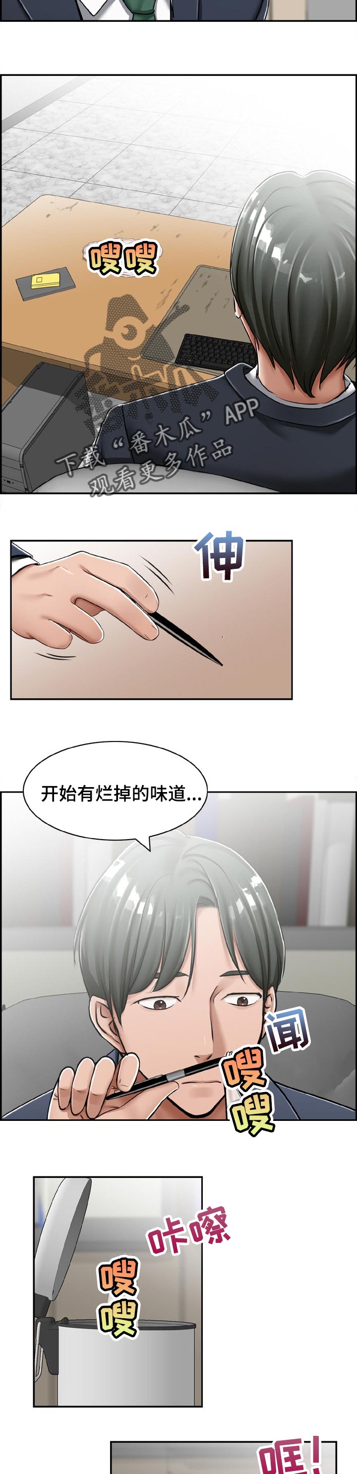 《设计离婚》第27章整理 第4页