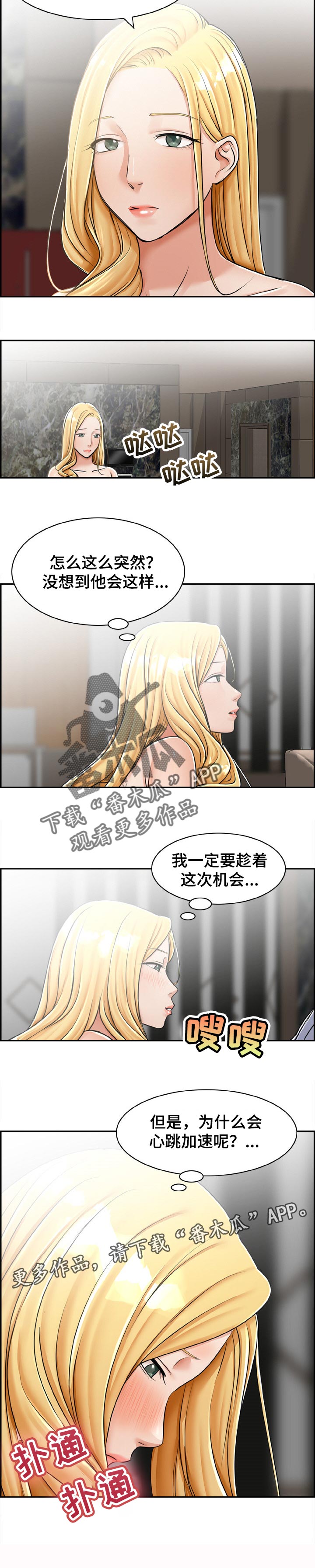 《设计离婚》第27章整理 第9页