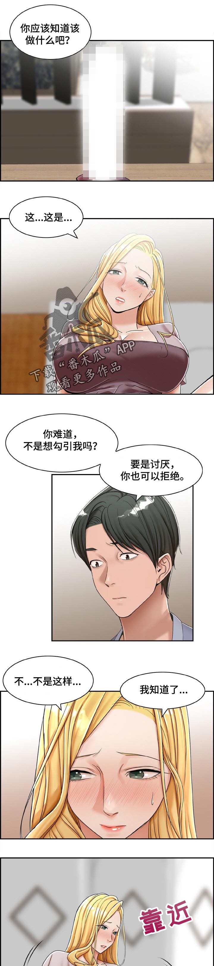 《设计离婚》第23章询问 第1页