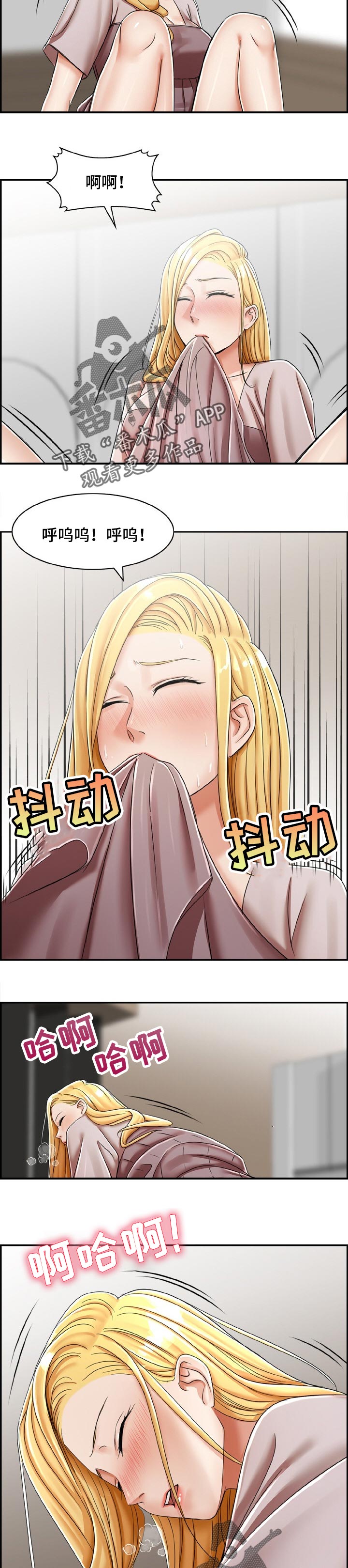 《设计离婚》第23章询问 第2页