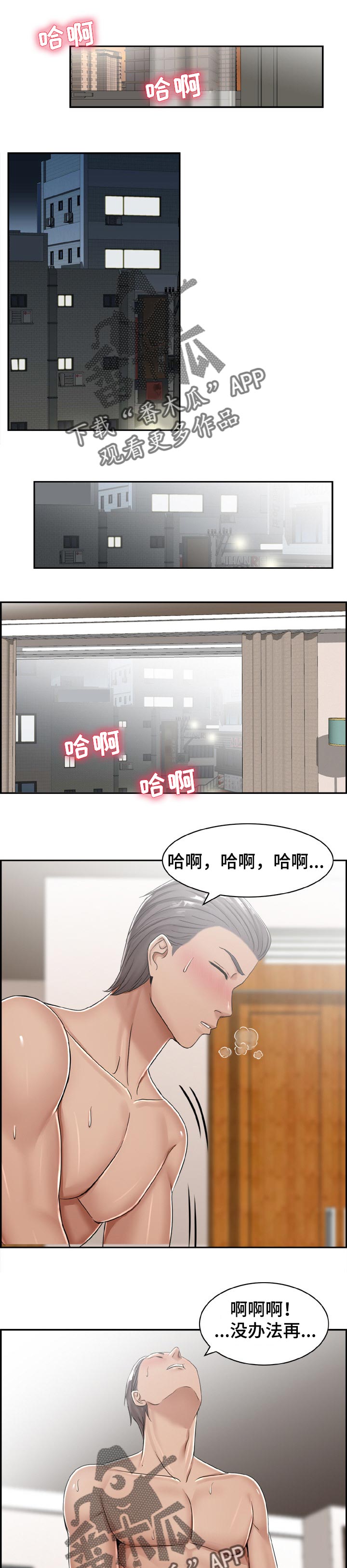 《设计离婚》第25章厌倦期 第1页