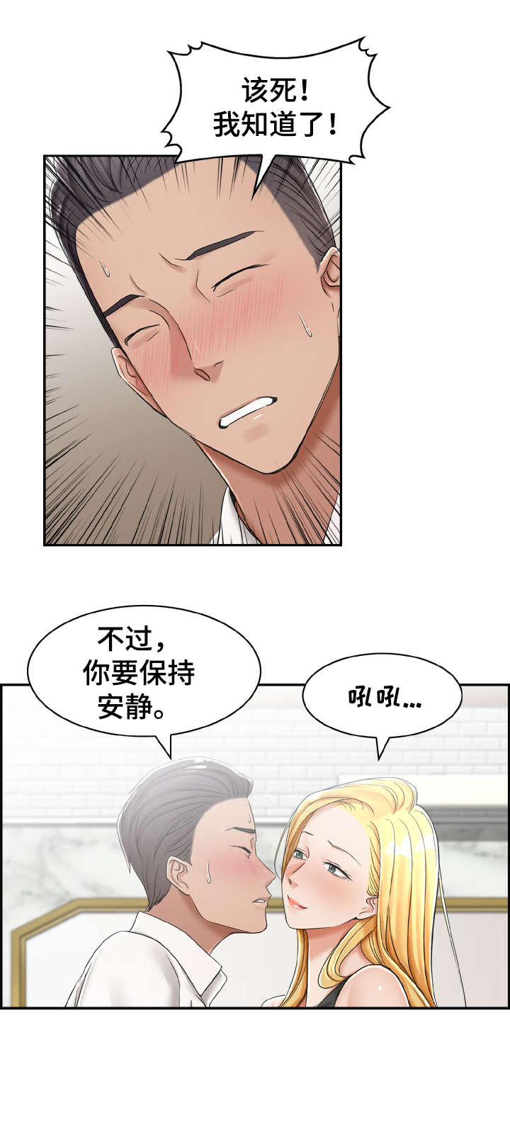 《设计离婚》第20章别抗拒 第1页
