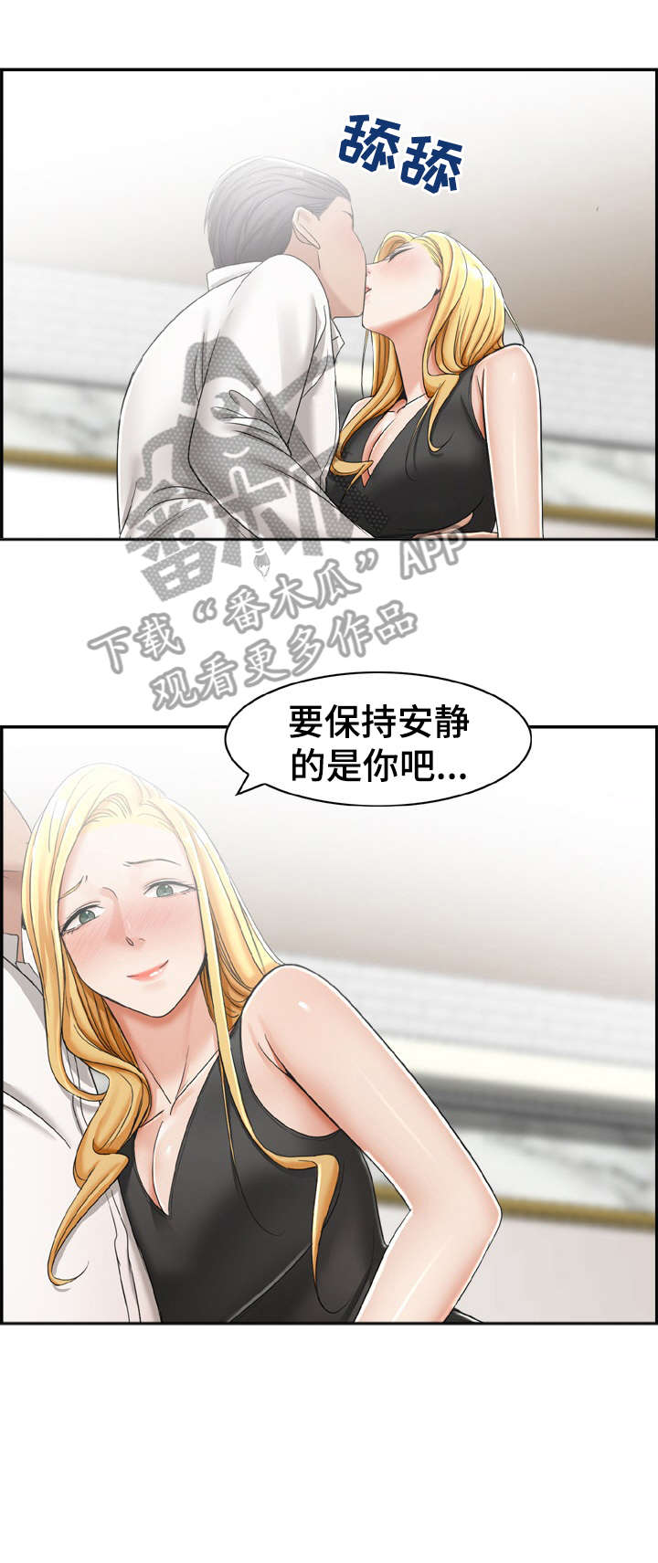《设计离婚》第20章别抗拒 第2页