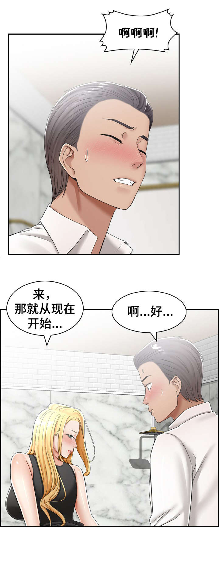 《设计离婚》第20章别抗拒 第3页