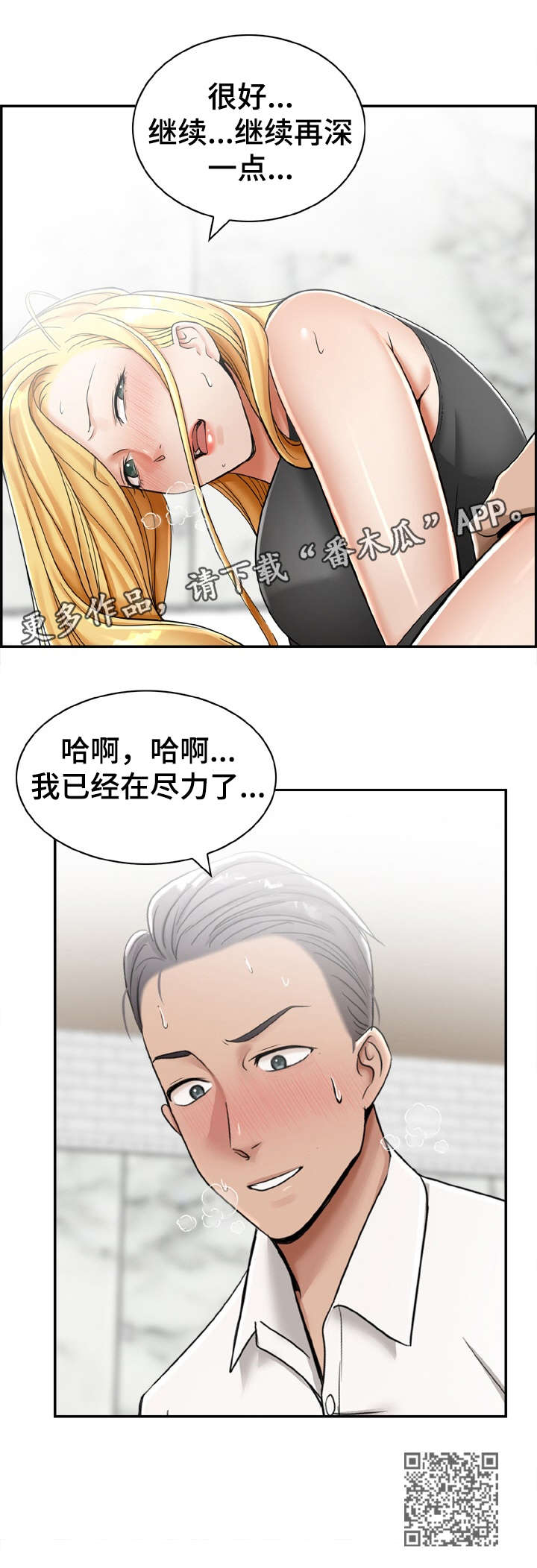 《设计离婚》第20章别抗拒 第5页